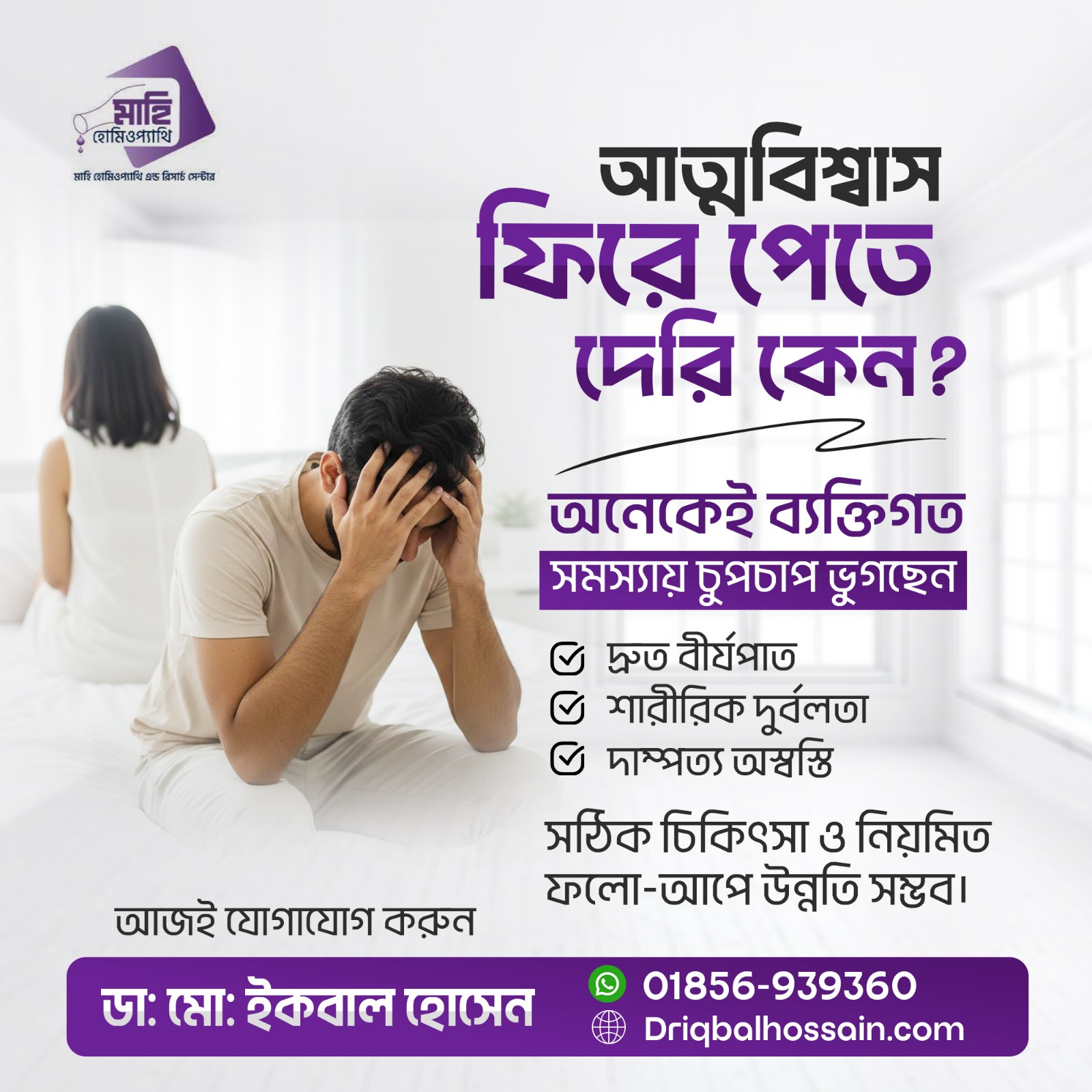 ভোট প্রচার